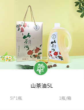 山茶油&nbsp; &nbsp;5L