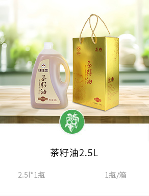 茶籽油&nbsp; &nbsp;2.5 L
